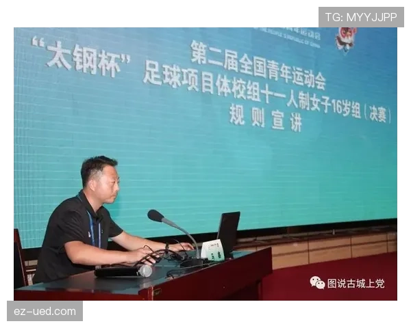 比赛用球标准及裁判检查规则详解