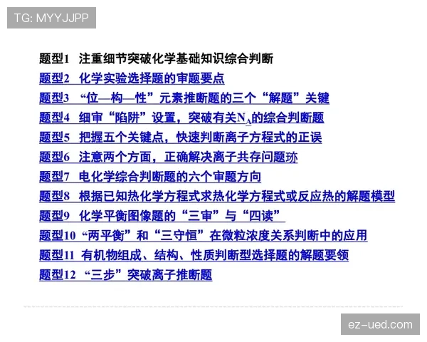 防守犯规如何判定？新手必知的5个关键要点