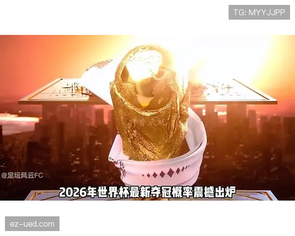 巴西队2026世界杯夺冠前景分析：阵容实力、赛程挑战与夺冠概率预测